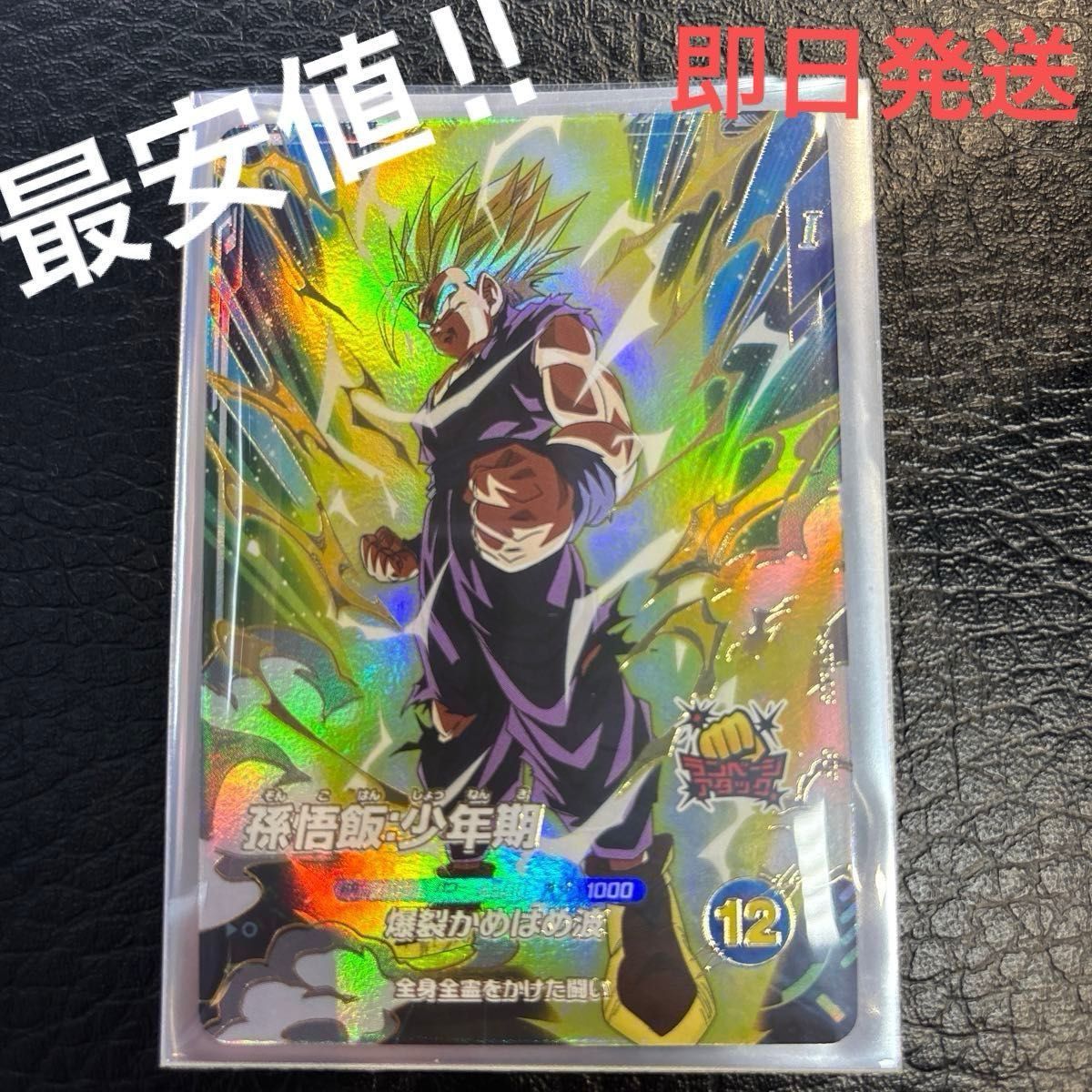 ドラゴンボール スーパーダイバーズ SDV1-005 ドラゴンボールスーパー