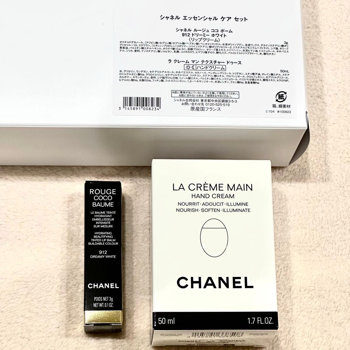 新品未使用 CHANEL シャネル エッセンシャル ケア セット 限定品