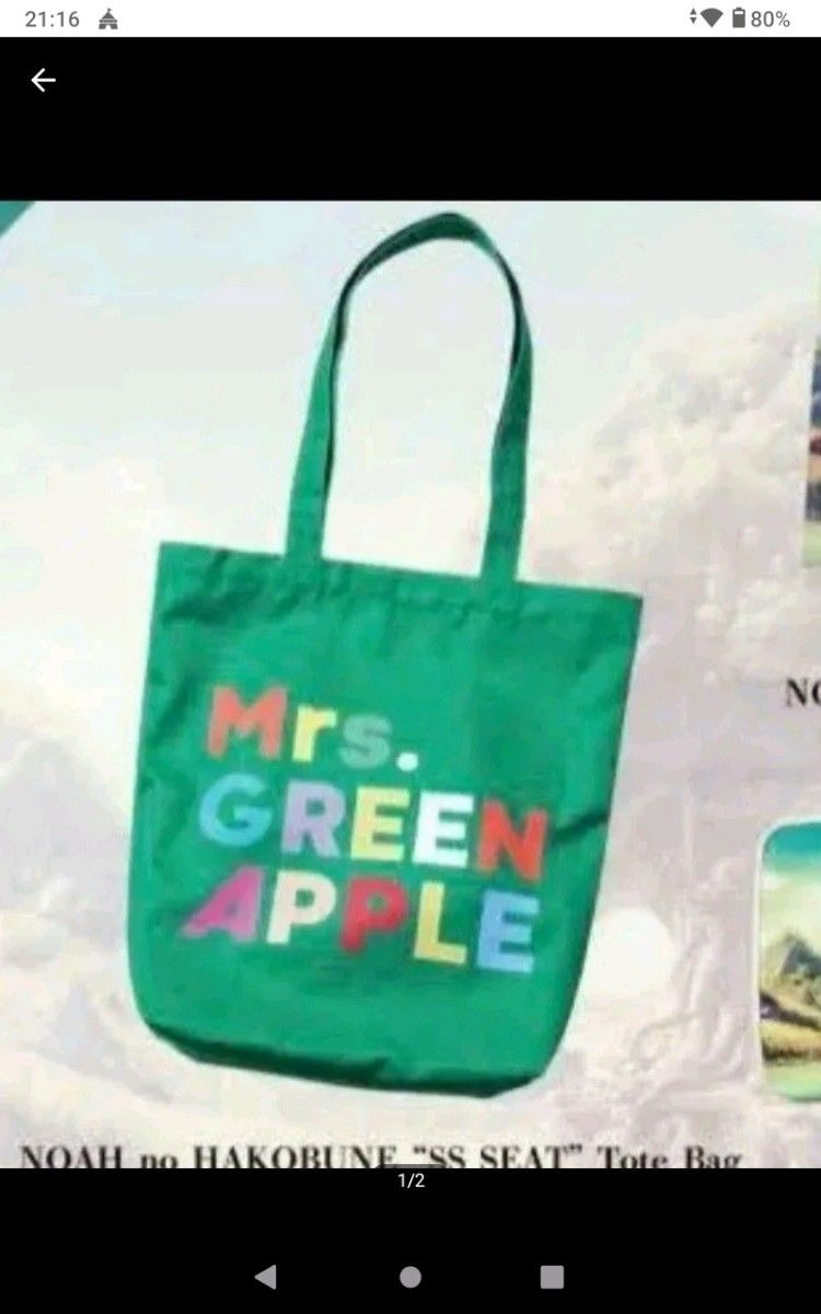 ミセスグリーンアップル 非売品 トートバッグ 203年ノアの方舟