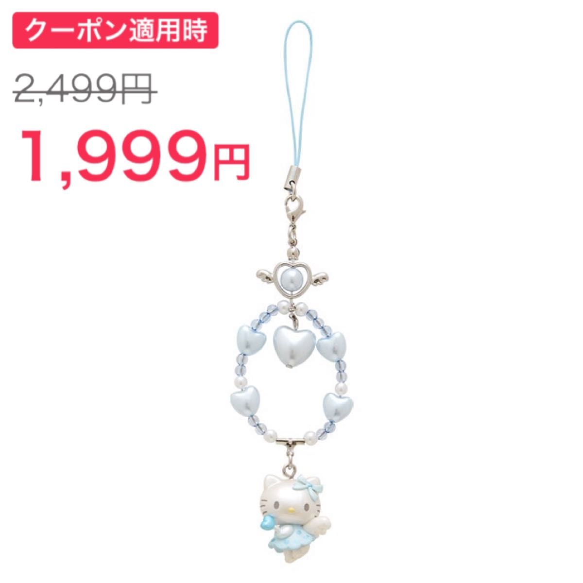 新品 未開封 サンリオ 夢みるエンジェル シリーズ ハローキティ キティ