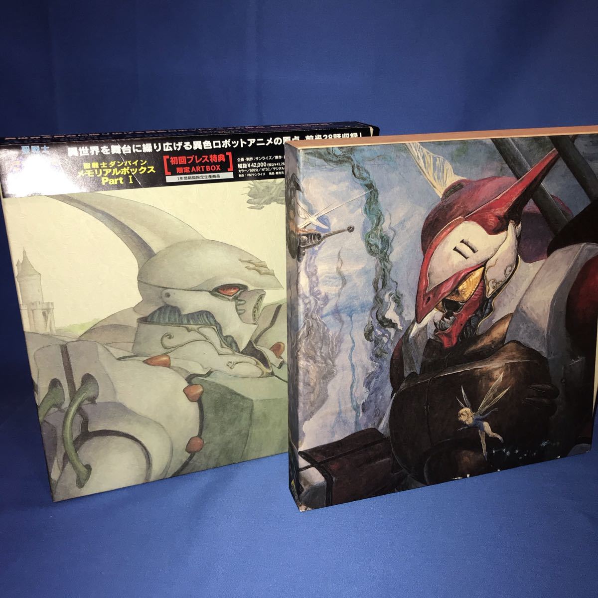 LD-バトルダンバイン メモリアルボックス パートI & II 聖戦士