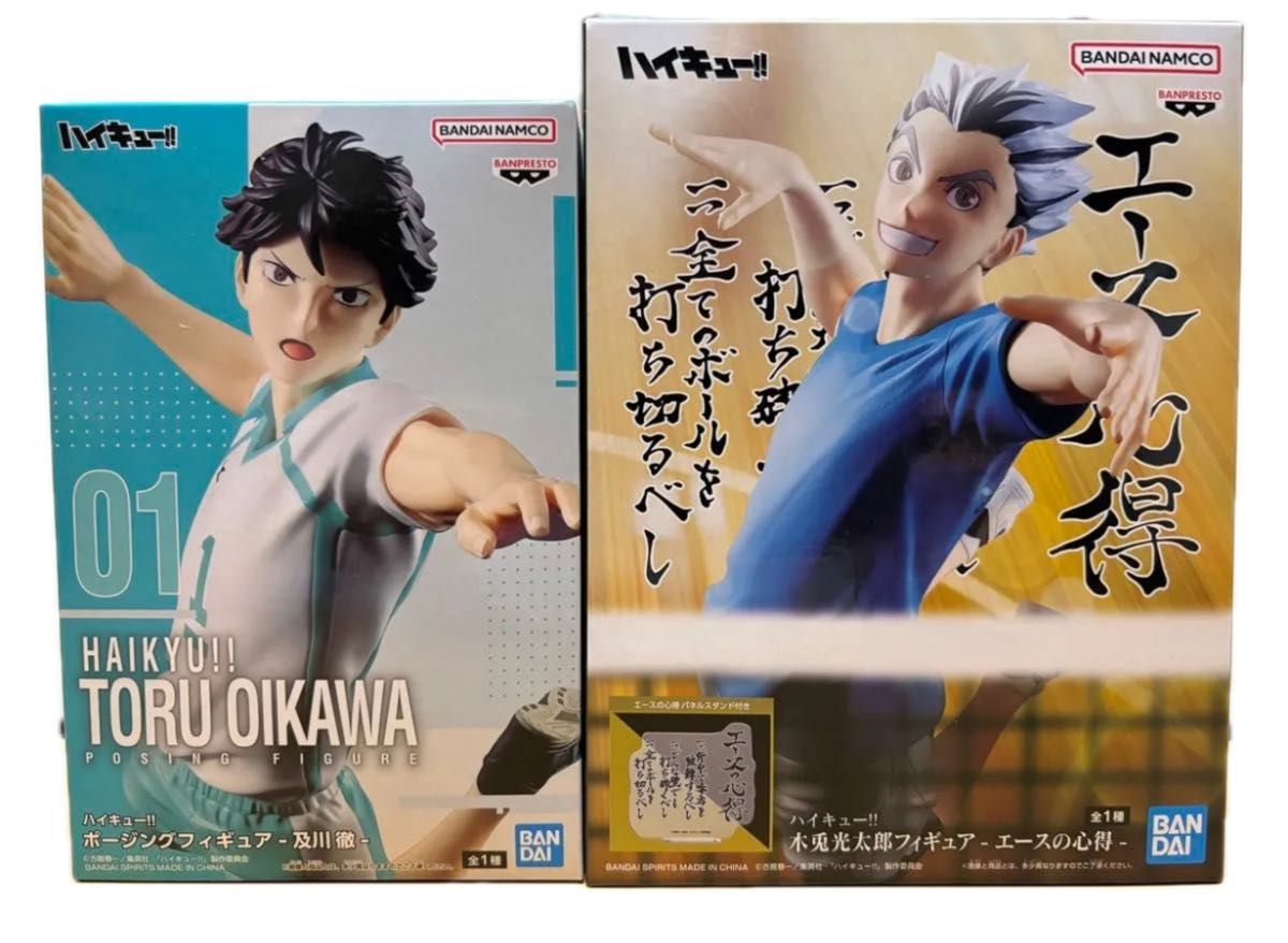 ハイキュー!! ポージングフィギュア エースの心得・日向・及川