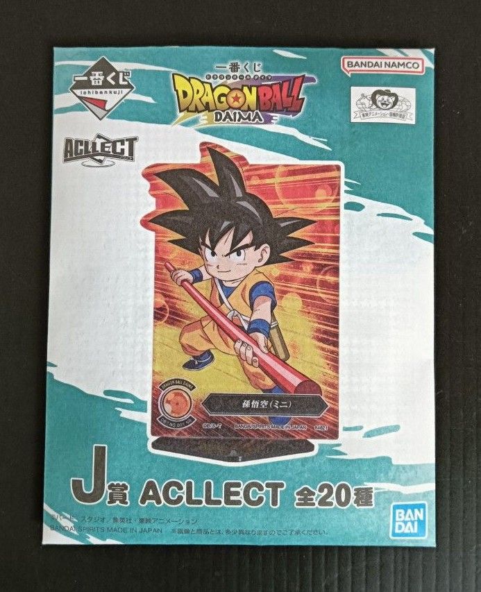 20点【未使用】フルコンプリートセット J賞 ACLLECT 全20種