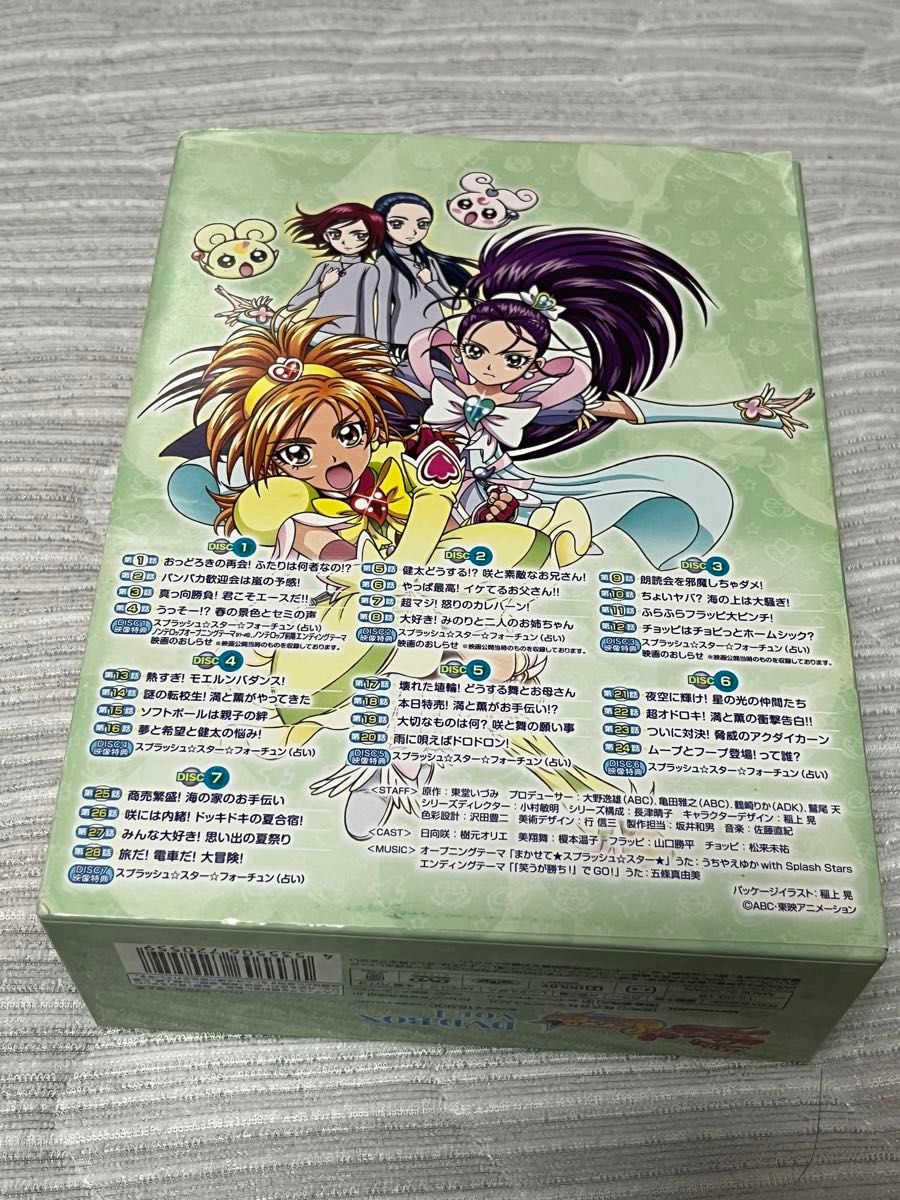 ふたりはプリキュア Splash Star DVD-BOX 帯 BOX付全2巻セット｜Yahoo