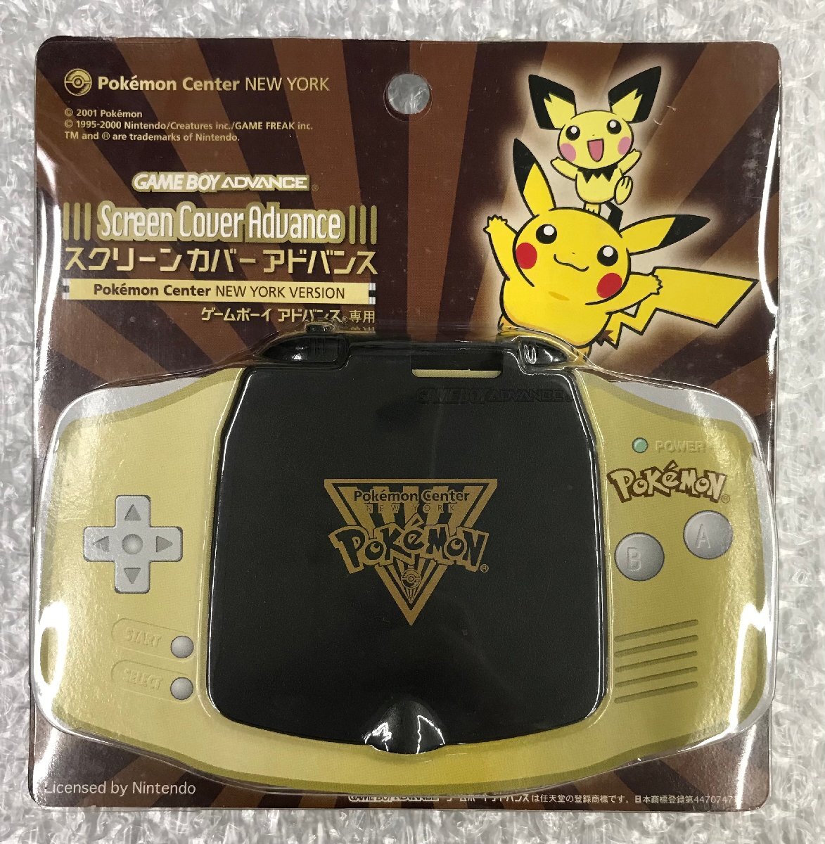 ポケモンセンター限定 ゲームボーイアドバンス スクリーンカバー