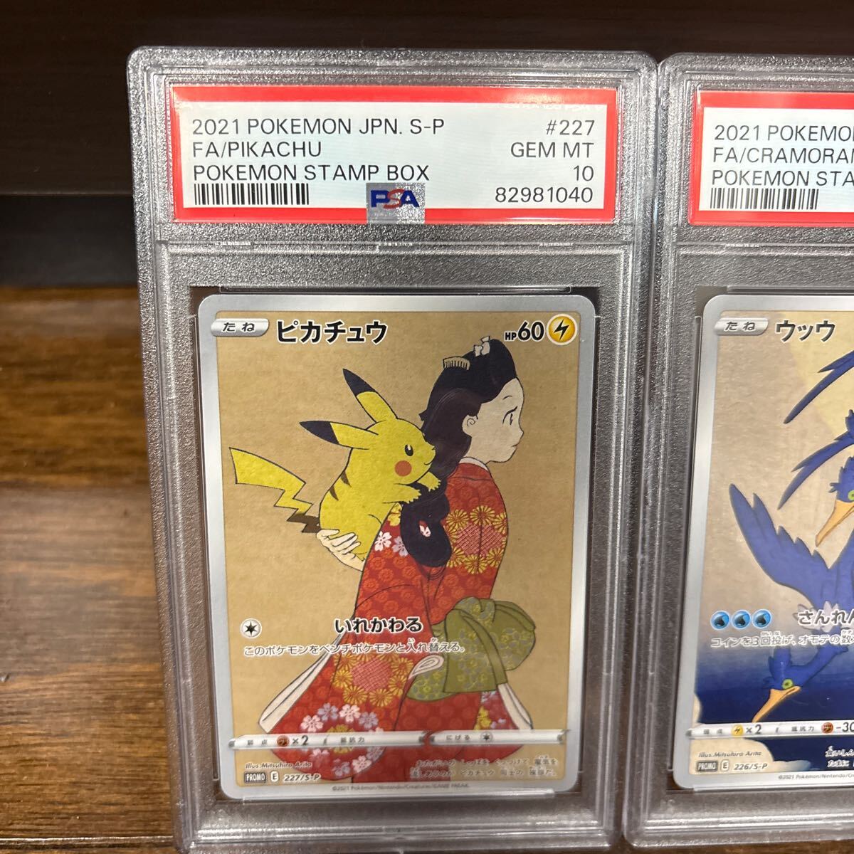 ピカチュウ ウッウ 見返り美人 psa10 連番・切手Box付き月に雁