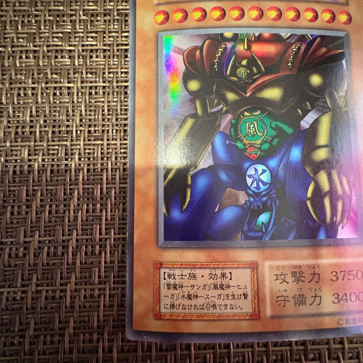 遊戯王 ゲートガーディアン 初期 ウルトラ｜Yahoo!フリマ（旧PayPay