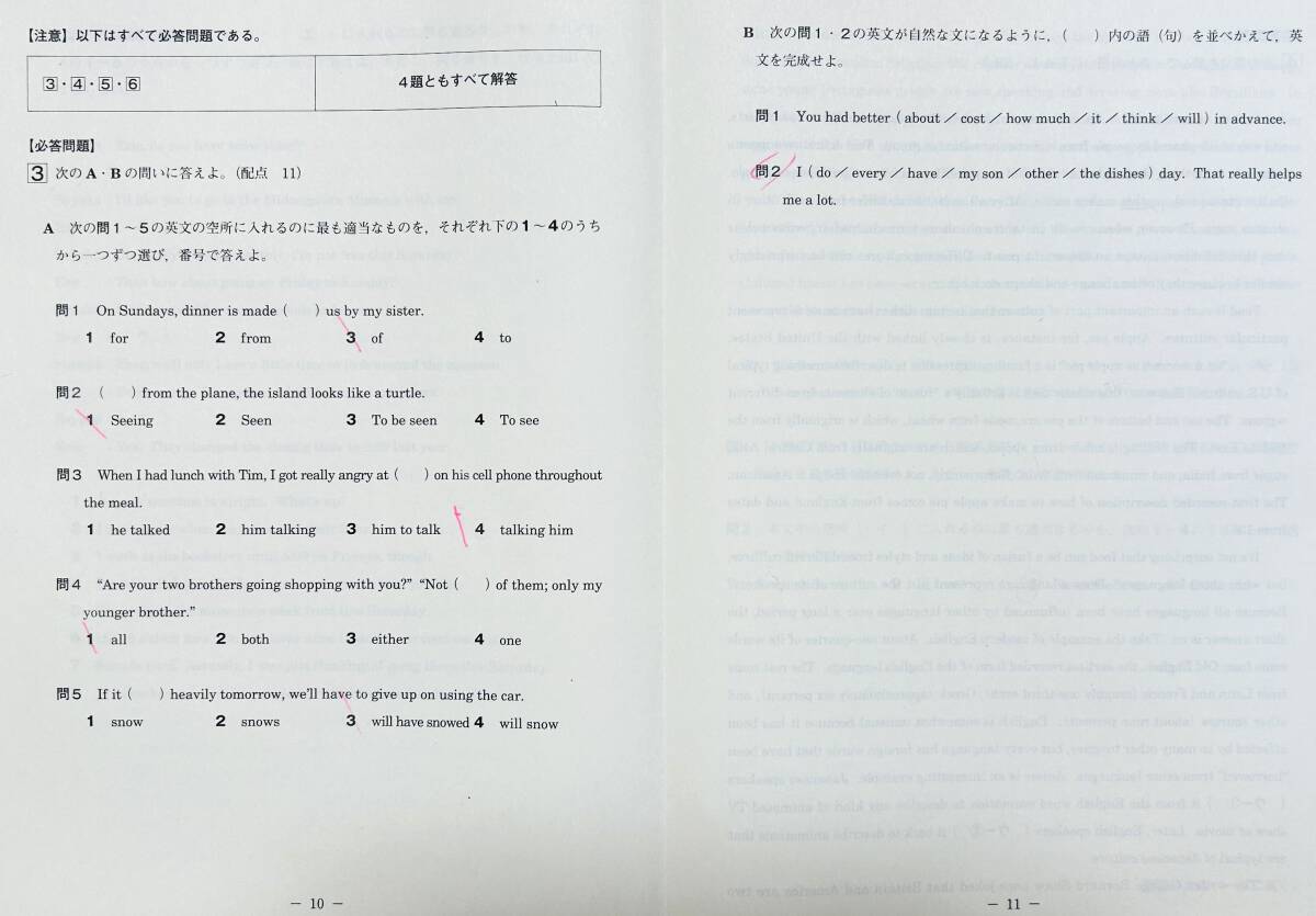 進研模試 ベネッセ 2024年1月実施 高1 総合学力テスト 2023
