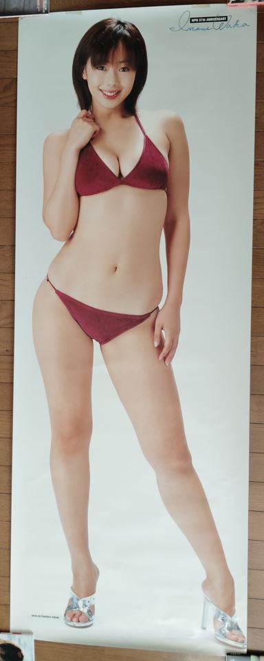 Yahoo!オークション - 井上和香 等身大ポスター