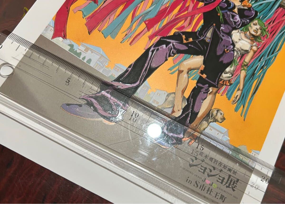 Yahoo!オークション - 2012年 荒木飛呂彦原画展 JOJO 複製原画A4ミニポ