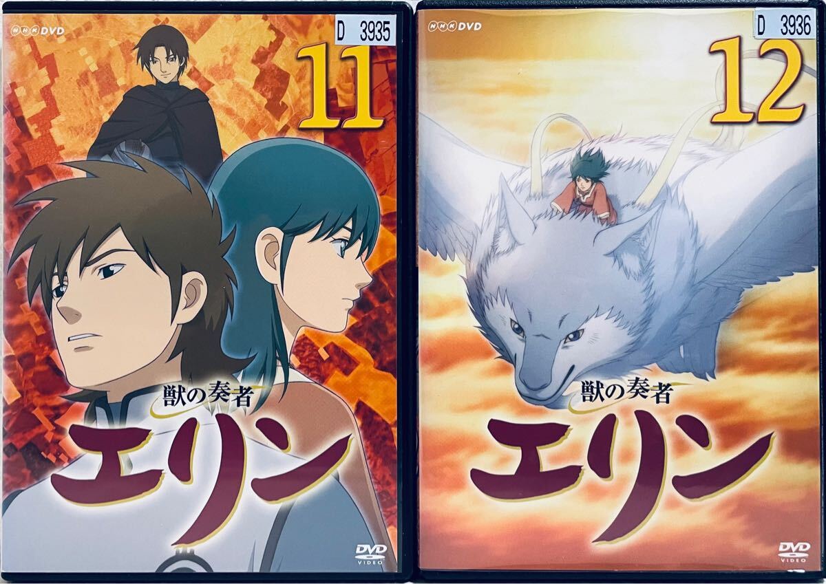 獣の奏者エリン 【全12巻】 レンタル版DVD 全巻完結セット NHKアニメ