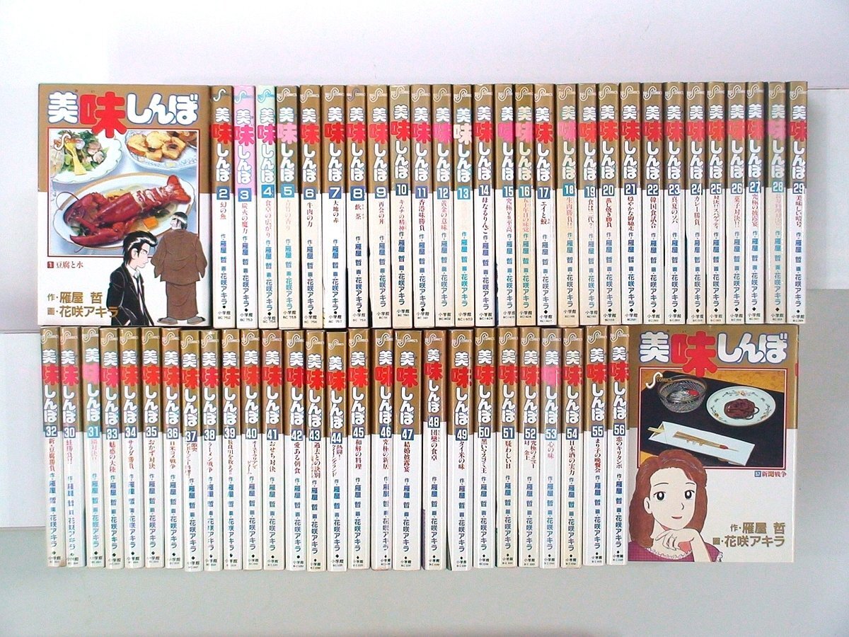 美味しんぼ 111巻まで全巻セット Amazon.co.jp: 美味しんぼ 111