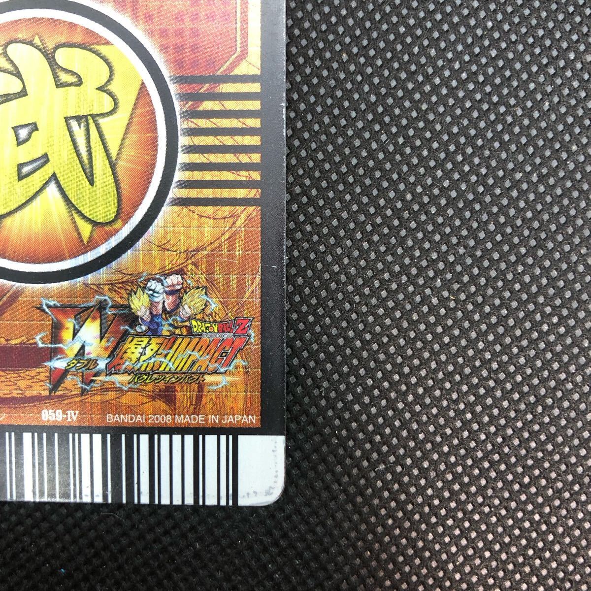 ドラゴンボール W爆裂インパクト 禁レア孫悟空｜Yahoo!フリマ（旧