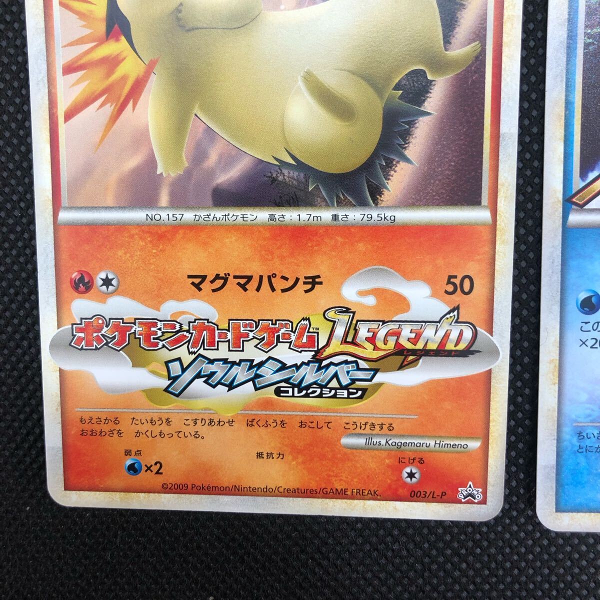 ポケモンカード ハートゴールド ソウルシルバー プロモ ワニノコ