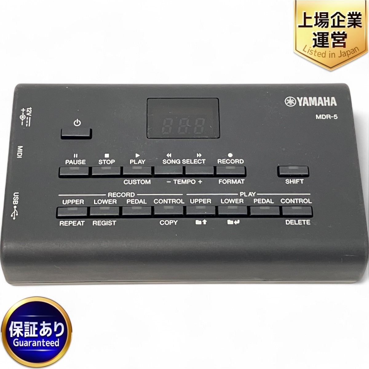 ガーデニング初心者 YAMAHA ミュージックデータレコーダー MDR-5