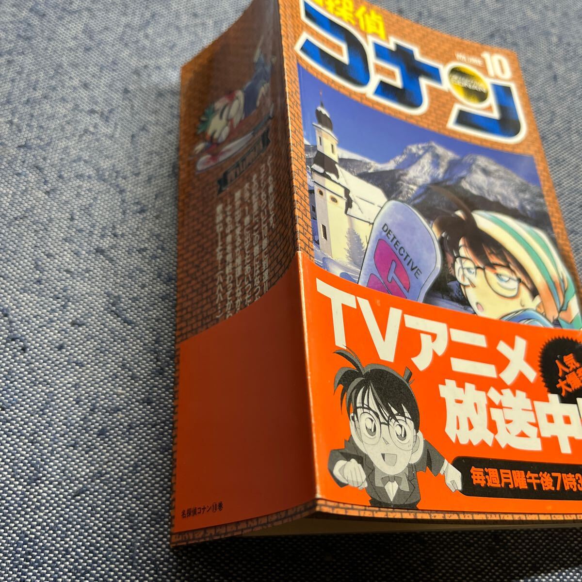 レア 初版 帯付き 名探偵コナン 10巻 青山剛昌 サンデー｜Yahoo!フリマ