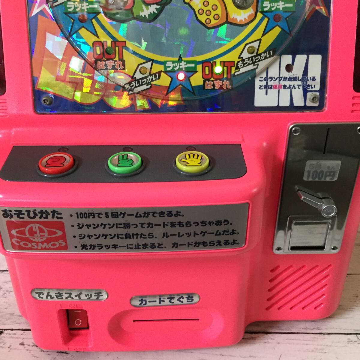 Yahoo!オークション - 美品 動作確認済 レトロ カードじゃんDX じゃん