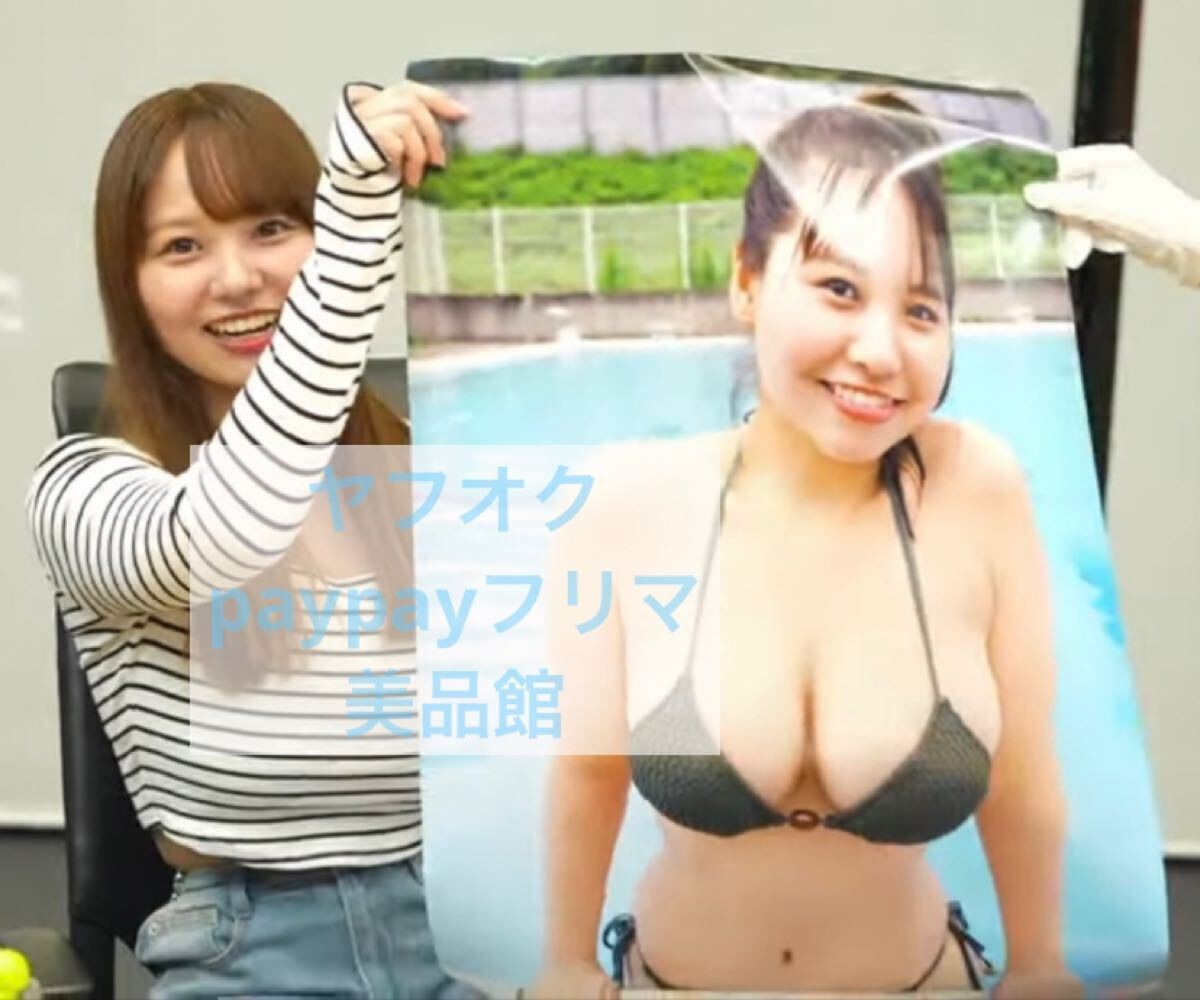 週刊プレイボーイ 本郷柚巴 サイン会 限定 特典 B2ポスター｜Yahoo