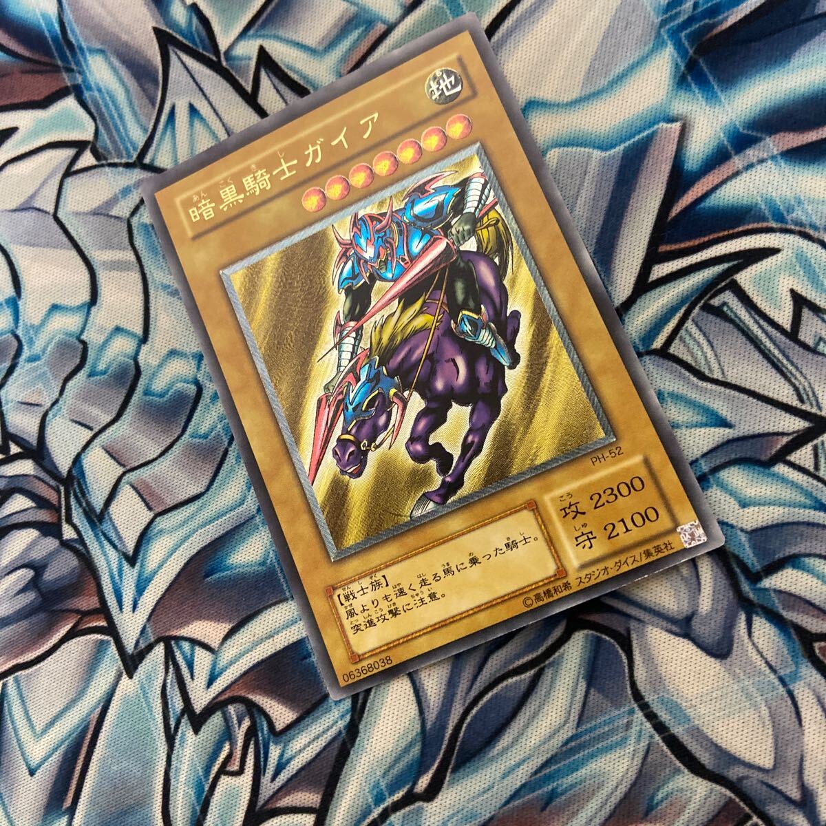 PSA暗黒騎士ガイアレリーフアルティメットレア遊戯王