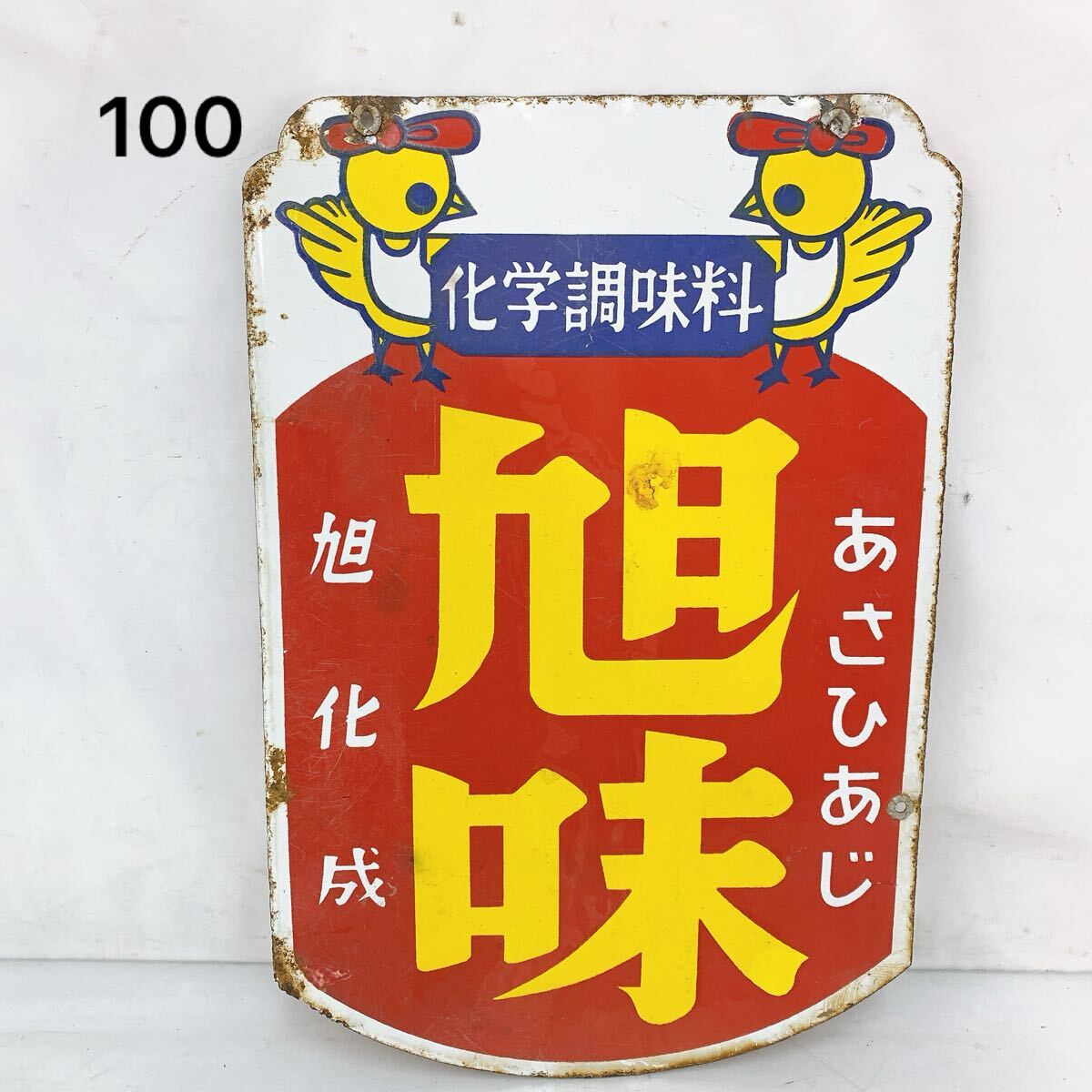 H*R様 レトロ オンセン 看板、石鹸、ホーロー看板 Yahoo!オークション
