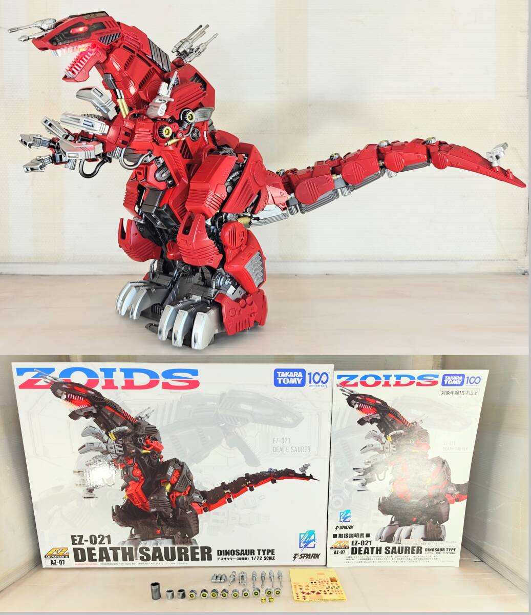 Yahoo!オークション - ZOIDS ゾイド AZ 07 デスザウラー 塗装 完成品