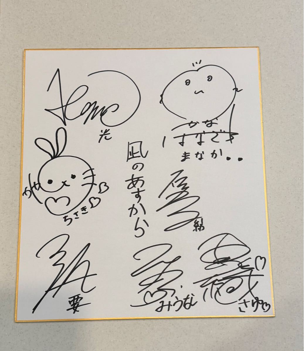 Yahoo!オークション - 凪のあすから 声優直筆サイン色紙 花江夏樹 花澤