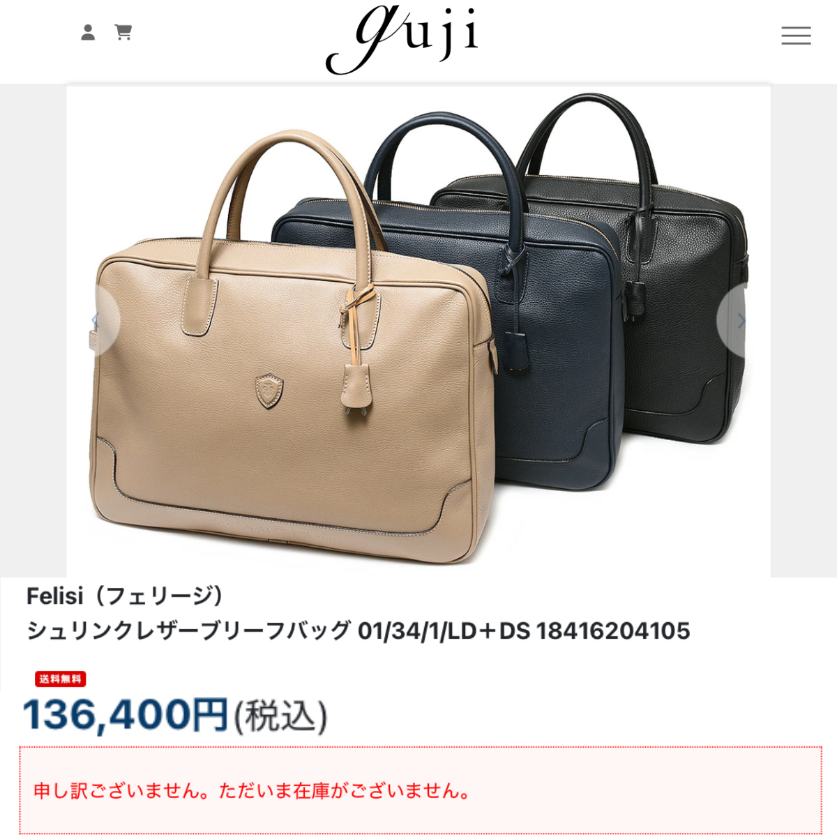 Felisi（フェリージ） シュリンクレザーブリーフバッグ 1997/6/LD1997