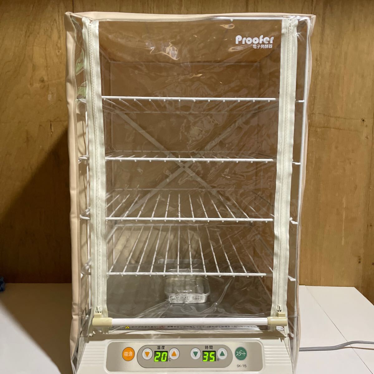 大正電機 電子発酵器 SK-15 タイマー付き ホームベーカリー 中古 厨房