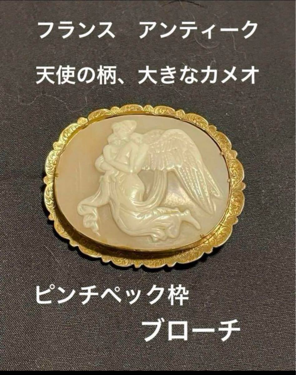アンティークピンチペック枠金色神話柄バッカスブローチ
