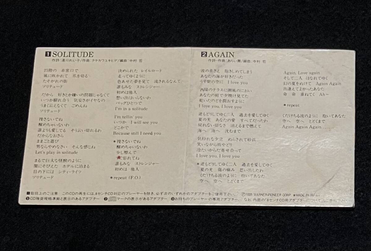 送料無料 中森明菜 SOLITUDE AGAIN 8cm シングル CD 廃盤 下部切り取り