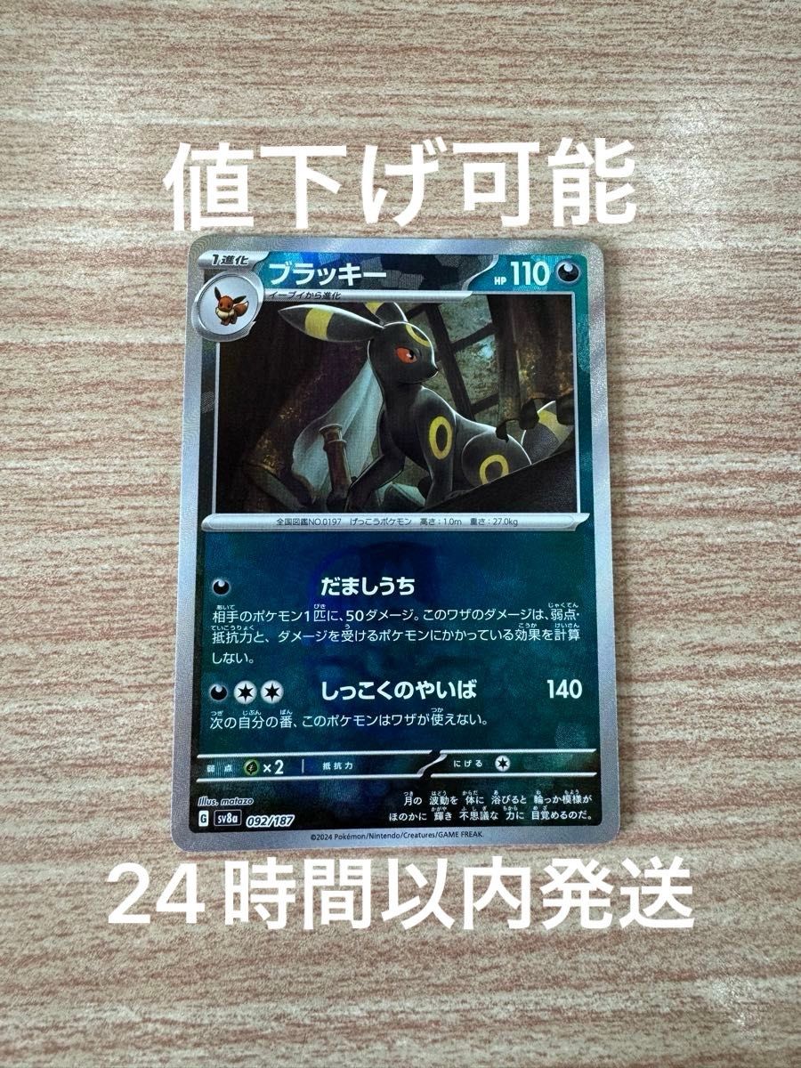 ブラッキーex SAR ブラッキー マスターボールミラー PSA10 ブラッキー