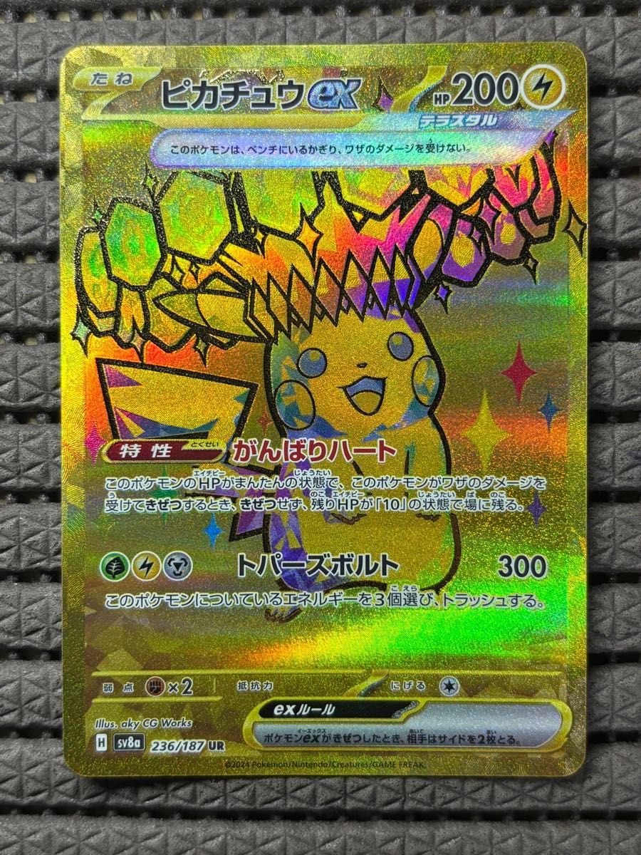 ポケモンカード テラスタルフェス ピカチュウex UR｜Yahoo!フリマ（旧