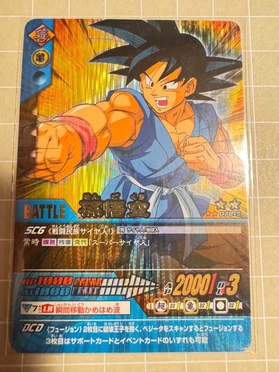 ドラゴンボール データカードダス 爆レアセット売り ドラゴンボール