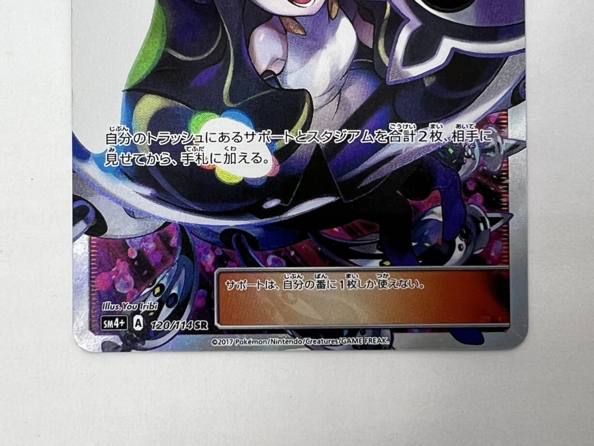 Yahoo!オークション - #77/RH459 ポケモンカード ルザミーネ [SR] （sm