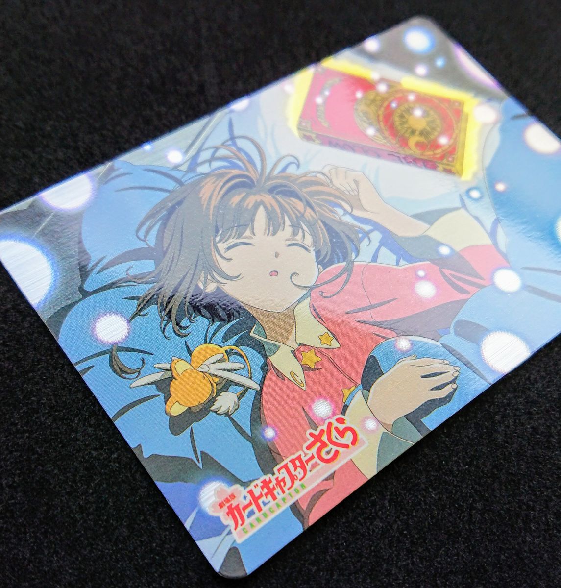 劇場版カードキャプターさくら PPカード No M13 さくら&ケルベロス