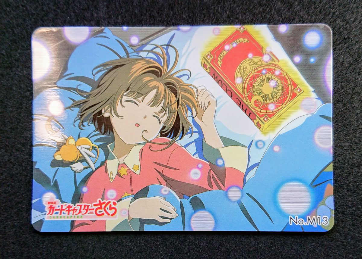 劇場版カードキャプターさくら PPカード No M13 さくら&ケルベロス