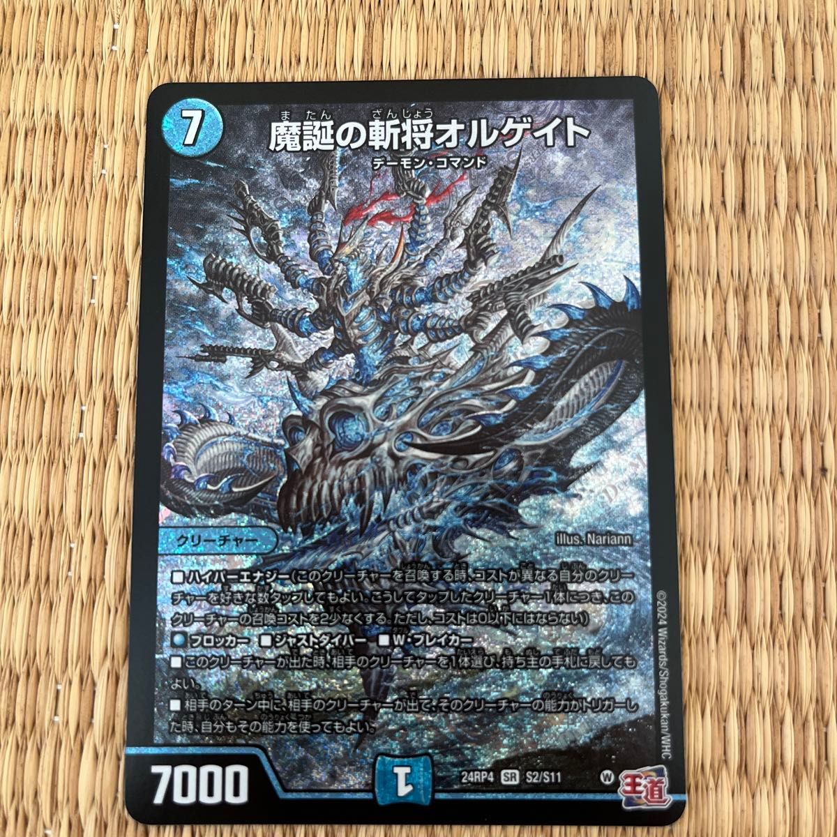 魔誕の斬将オルゲイト(24RP4S2/S11) 1枚 デュエルマスターズ｜Yahoo