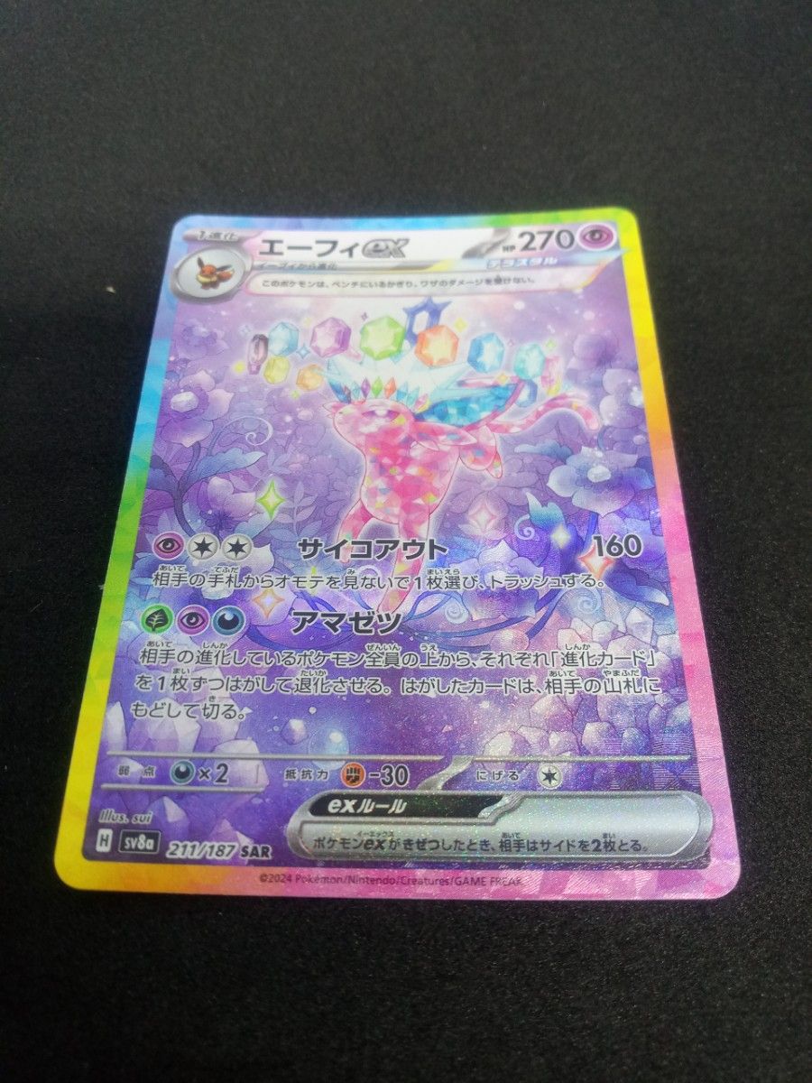 ACE10パーフェクト PSA10以上 パラダイスリゾート 2024 ポケカ PSA10