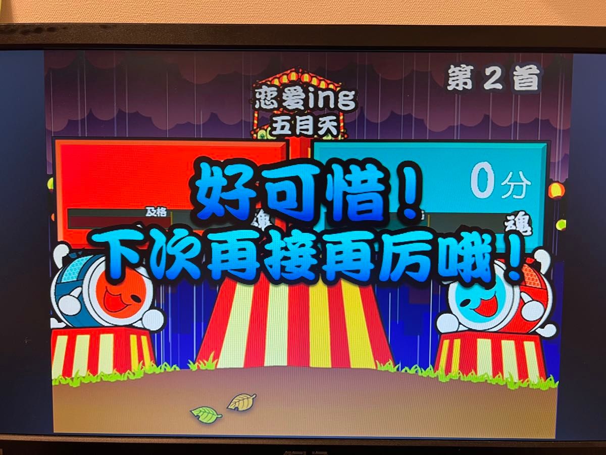 太鼓の達人12亜州版システム256セット｜Yahoo!フリマ（旧PayPayフリマ）