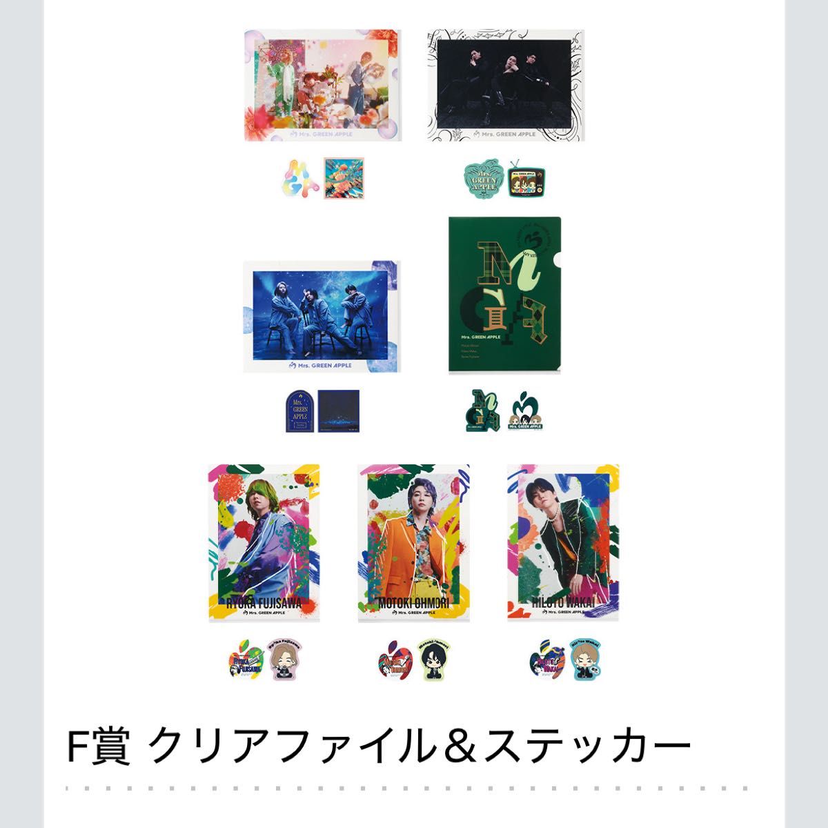 ミセスグリーンアップル 一番くじ クリアファイル コンプセット｜Yahoo