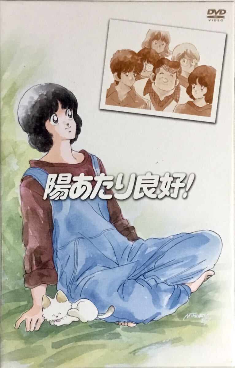 陽あたり良好 DVD BOX DVD8枚組 ブックレット付｜Yahoo!フリマ（旧