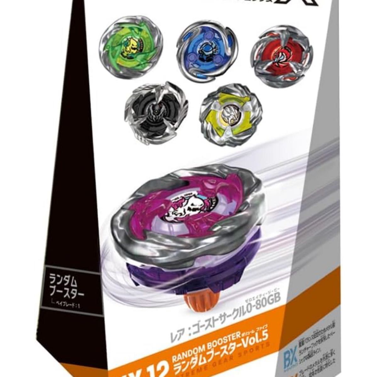 ベイブレードX ランダムブースター レア ゴーストサークル0-80GB