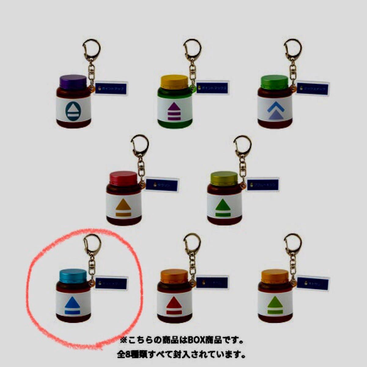 えいようドリンクキーホルダー コレクション 1BOX 、かいふくドリンク