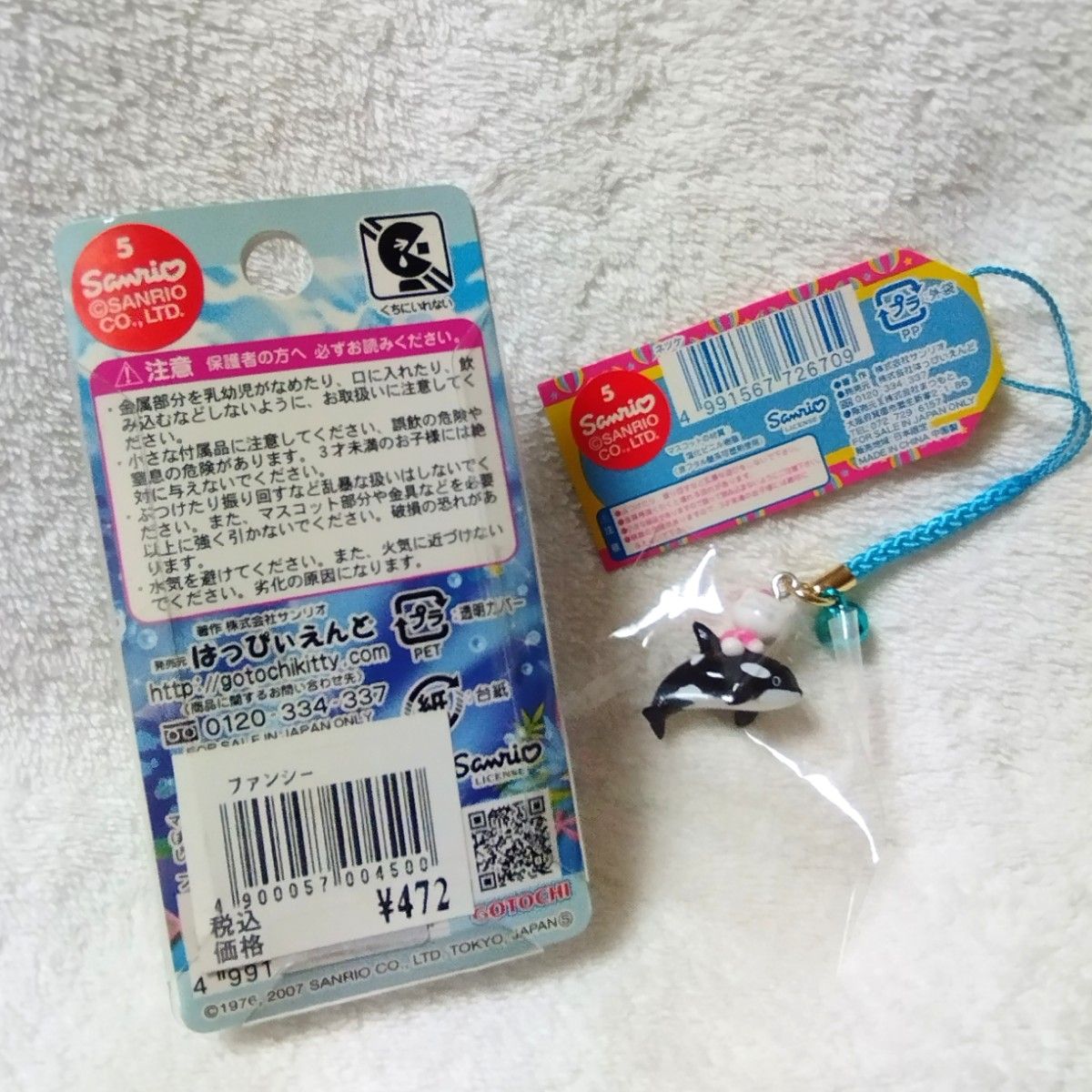 ご当地キティ ファスナーマスコット 水族館 八丈島 いか ご当地キティ