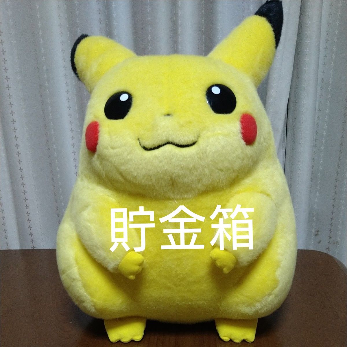 非売品等身大ピカチュウぬいぐるみ貯金箱｜Yahoo!フリマ（旧PayPayフリマ）