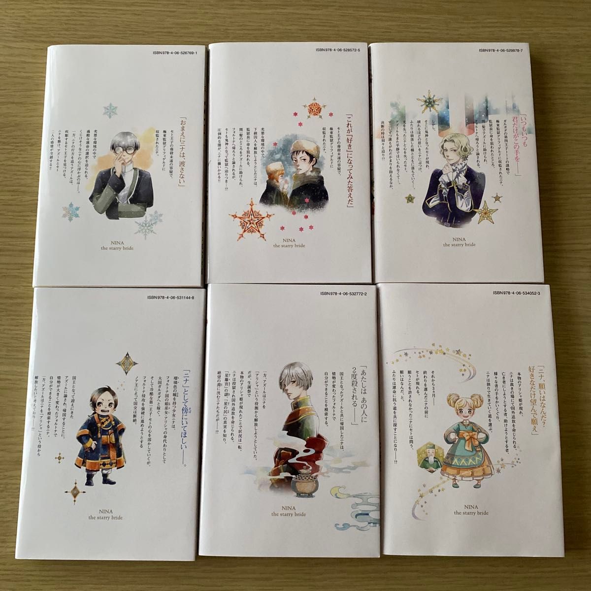 新品3冊 】星降る王国のニナ 全15巻セット 既刊全巻 未完結 アニメ化