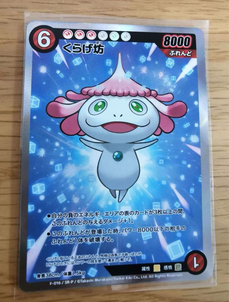 PSA10 めめめのくらげ くらげ坊SR プロモ