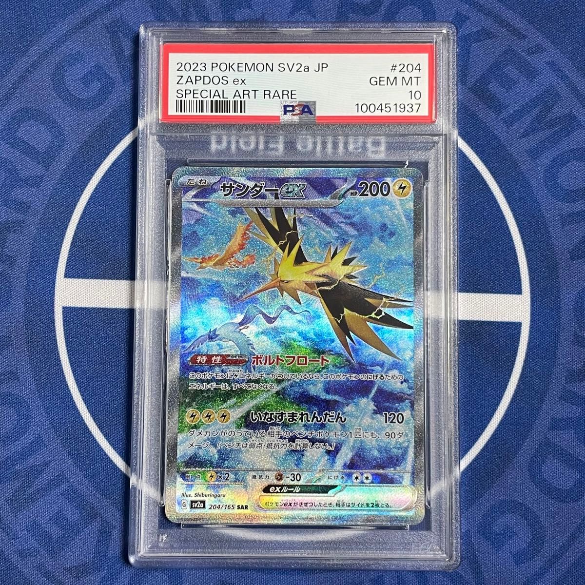 PSA10】ポケモンカード151 SAR 6枚セット【6連番】御三家 リザードン