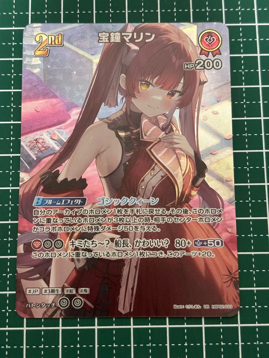 ホロライブ 宝鐘 マリン OUR ホロカ ホロカ 宝鐘マリン OUR ホロカ 宝