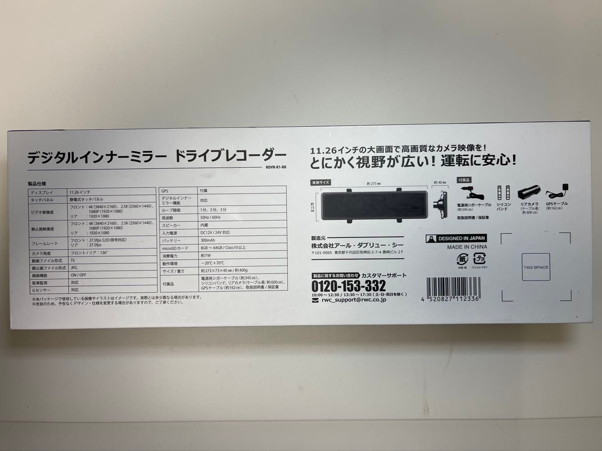 RWC デジタルインナーミラー ドライブレコーダー 前後2カメラ RDVR-R1
